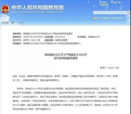大连私立高中招生政策？（教育部打击私立学校招生）
