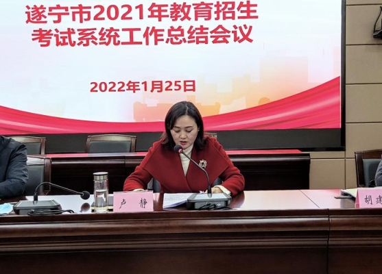 招考办是什么？（教育考试招生中心工作总结）