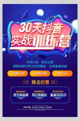 抖音业务宣传语？（抖音教育培训招生宣传语）