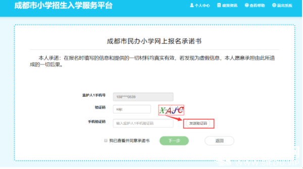 成都市户籍幼升小怎么报名？（成都市教育学校招生考试）