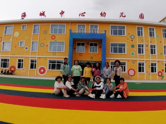 海城市的幼儿园哪家好？（海城教育中心幼儿园招生）