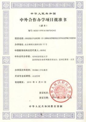 中国国际经济合作发展局是什么单位?隶属于哪个主管单位？（大学国际教育招生主管机构）