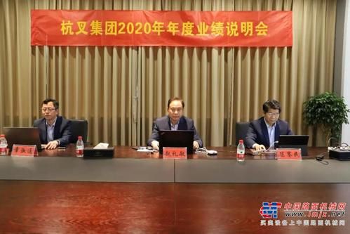 杭叉股份有限公司财务有多少员工？（杭州财务管理网络教育招生）