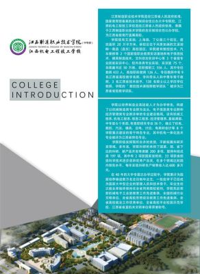 江西制造职业技术学院的地址是？（职业教育基地招生简章文件）