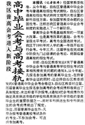 1992年的高考人数？（教育部1992年招生）