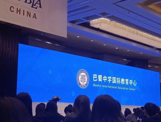 巴蜀中学国际部学费？（国际教育学院招生要求）