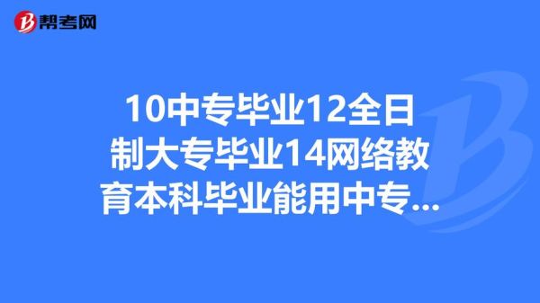 大专学哪个网络学业不会受限制？（专科远程网络教育招生平台）