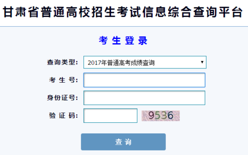 座机怎么查高考成绩？（各省教育招生办电话号码）