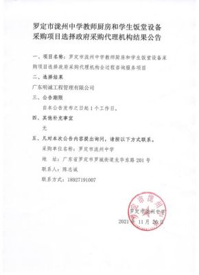 2023罗定市泷洲小学招生抽签人数？（罗定市教育局招生电话）