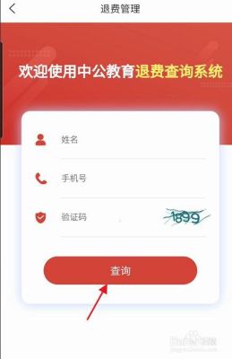 中公教育app怎么可以两个手机同时使用？（中公教育软件学院招生代码）