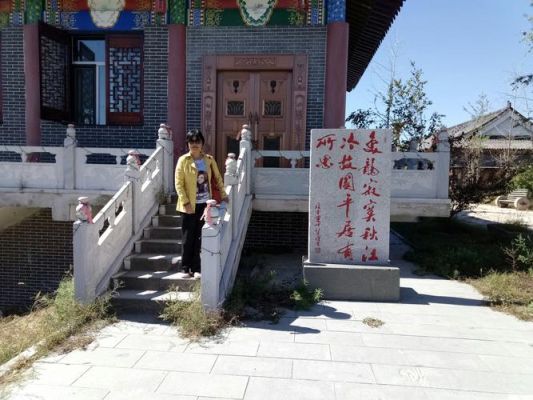 辽宁的静王府是私人的吗？（彰武教育局招生办住址）