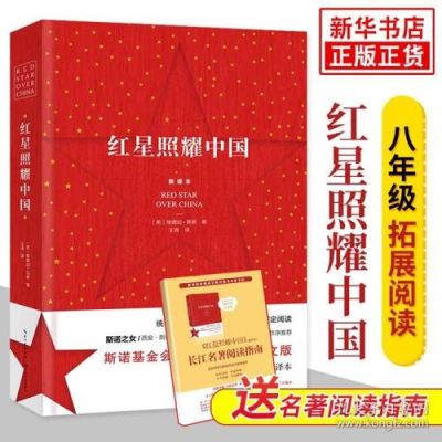 红星照耀中国之长沙时代概括？（长沙早期教育学校招生要求）