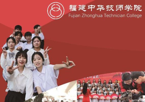 中华技师学校别名？（南平美术教育培训招生简章）