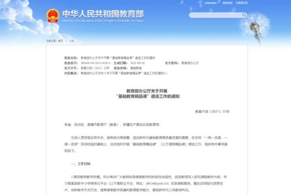加快建立以什么为导向的评价体系？（教育部中小学招生紧箍咒）