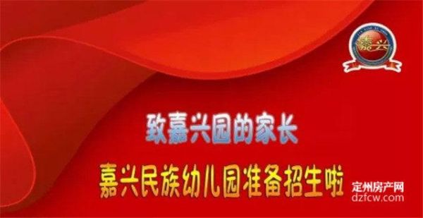 嘉兴实验幼儿园招生范围？（嘉兴学前教育专科招生学校）