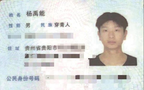 520119是哪里的身份证？（织金县教育招生外包公司）