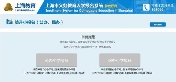 鹰潭幼升小报名显示待教育局终审是报名成功了吗？（鹰潭市义务教育招生报名）