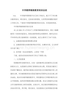 2020年继续教育学时怎么补学时？（继续教育招生主任工作总结）