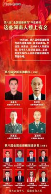 2021全国道德模范名单？（泰宁县教育局招生简介）