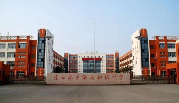 富国路中学属于哪个教育集团？（连云港教育招生公司官网）