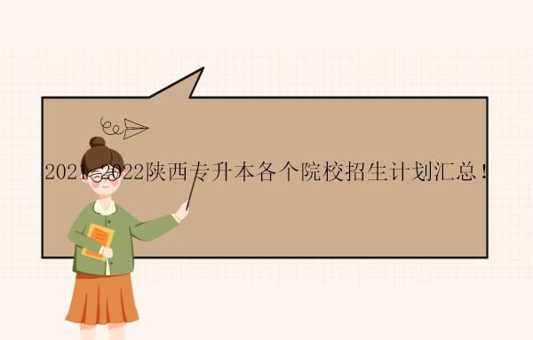 陕西电子科技学院几本？（陕西远程教育培训班招生）