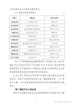 清远市2023年小升初的入学条件？（期末考试教育机构招生）