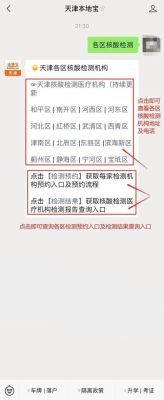 进入天津政府部门要核酸证明吗？（天津行政管理网络教育招生）