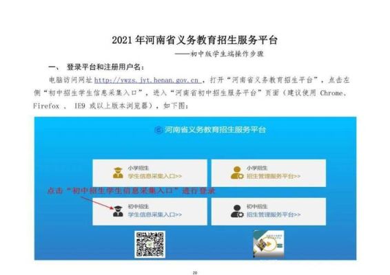 江苏义务教育报名时间2021？（义务教育学校招生报名会）