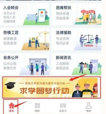 求学圆梦行动公示哪里看？（教育招生平台公众号是什么）