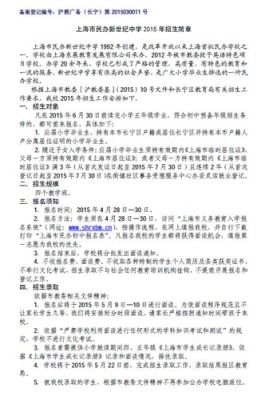 新世纪中学复读生要求？（新世纪教育中心招生简章）