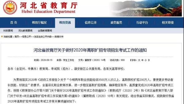 省招办是干什么的？（各省教育厅招生办职能）