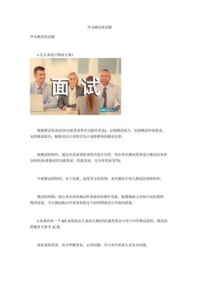 义务馆员面试一般提什么问题？（义务教育招生面试题）