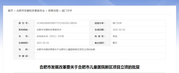 合肥儿童医院怎么预约挂号？（安徽儿童教育招生机构排名）