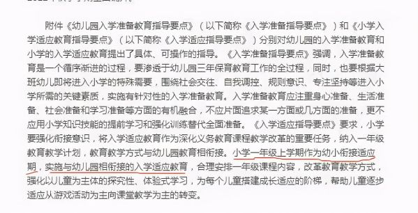 谁知道北京婴幼儿学前班收费哪里比较低？（北京教育部学前班招生）