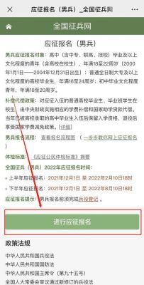 2022男兵征兵时间及要求身高？（教育局初中招生时间安排）