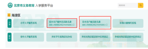 长春暂住证网上申请的流程？（长春义务教育招生网上登记）