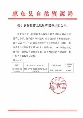 贵阳市开阳县农村土地修房政策？（开阳县教育招生外包公示）