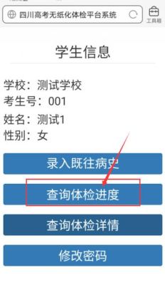 河南高考体检报告查询入口？（河南招生教育网官网入口）
