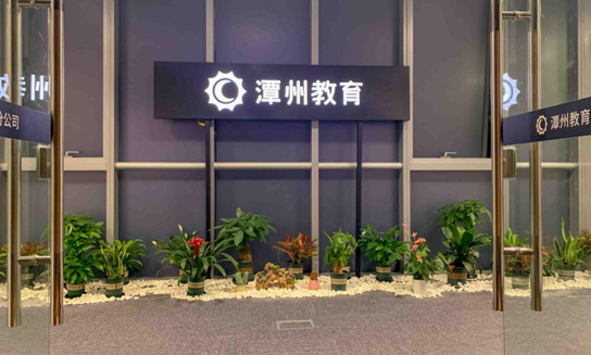 长沙潭州市集怎么预约？（潭州教育局招生办电话）