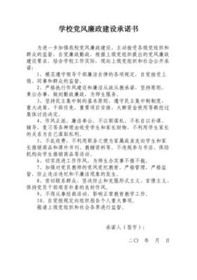 廉洁承诺书的目的？（义务教育廉洁招生承诺书）
