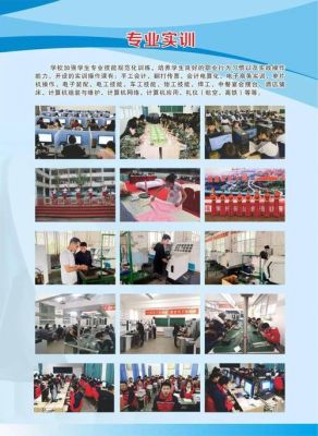 职高的普职融通班怎么样？（枞阳县国际教育招生中心）