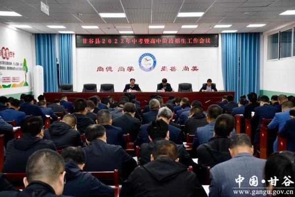 中学编号是什么意思？（甘谷县教育第一期招生）