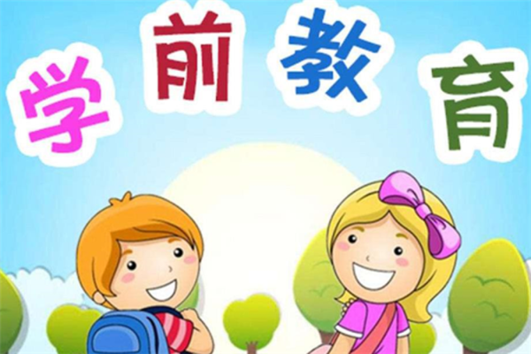 个人办教育机构需要哪些条件？与哪些部门有关？（学前教育扩招生自我介绍）