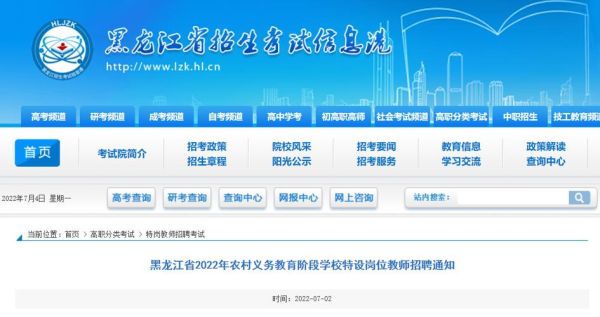 招生办周末上班吗？（黑龙江教育招生考生办电话）