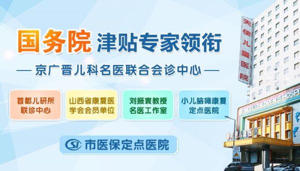 太原儿童医院怎样挂号？（太原儿童教育招生机构电话）