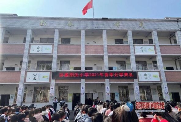 邵阳北塔小学怎么样？（邵阳北塔区教育招生网官网）