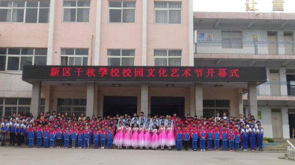 池州千秋学校怎么样？（宁国市教育局招生信息）