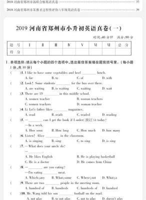 县级招考小学英语教师一般考什么？（小学英语教育招生信息网）