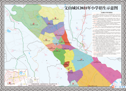 2021文山小学开学时间？（云南文山义务教育招生网）