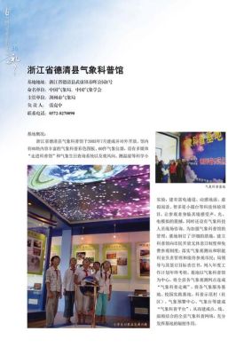 郑州气象科普馆要预约吗？（科普教育专业招生人数）